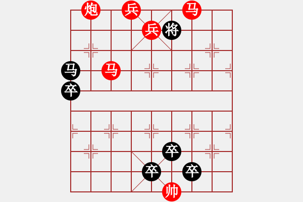 象棋棋譜圖片：《雅韻齋》【 疏影橫斜水清淺 暗香浮動月黃昏 】 秦 臻 擬局 - 步數(shù)：45 