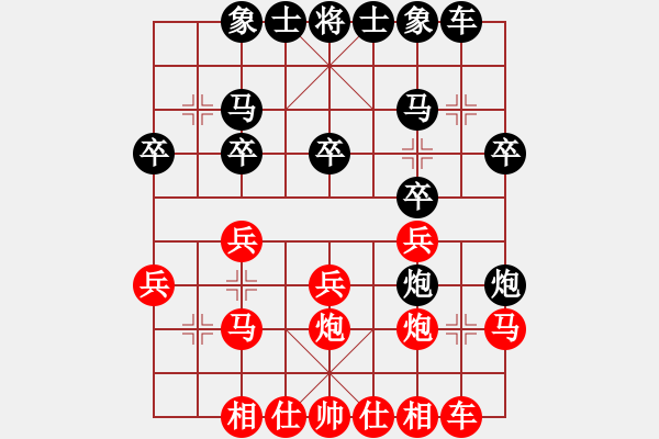 象棋棋譜圖片：【中】蓮花棋士[紅] -VS- 740305[黑] - 步數(shù)：20 