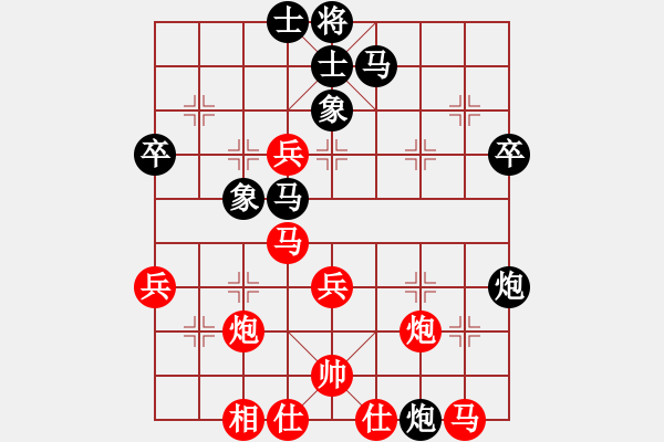 象棋棋譜圖片：【中】蓮花棋士[紅] -VS- 740305[黑] - 步數(shù)：40 