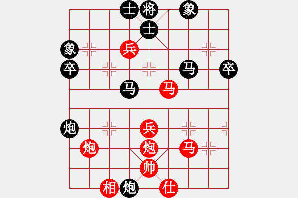 象棋棋譜圖片：【中】蓮花棋士[紅] -VS- 740305[黑] - 步數(shù)：50 