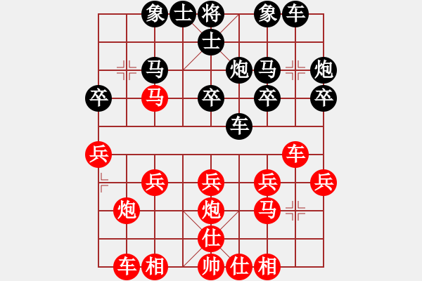 象棋棋譜圖片：橫才俊儒[292832991] -VS- 夢無痕[583952755] - 步數(shù)：20 