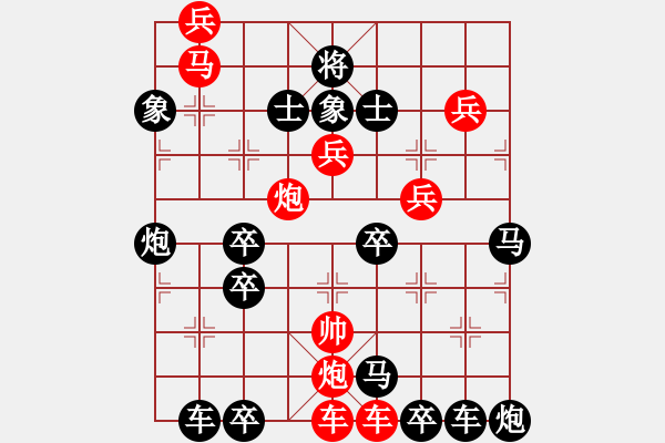 象棋棋譜圖片：【四動(dòng)紅帥】《御駕親征》35 王方權(quán)出題 胡靖擬局 高原紅改擬 - 步數(shù)：10 