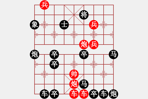 象棋棋譜圖片：【四動(dòng)紅帥】《御駕親征》35 王方權(quán)出題 胡靖擬局 高原紅改擬 - 步數(shù)：20 