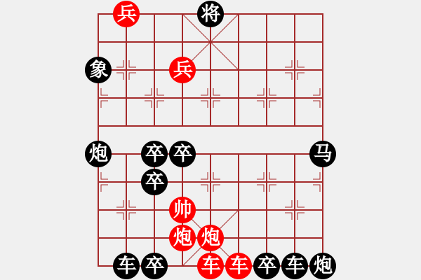 象棋棋譜圖片：【四動(dòng)紅帥】《御駕親征》35 王方權(quán)出題 胡靖擬局 高原紅改擬 - 步數(shù)：40 