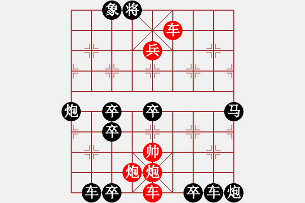 象棋棋譜圖片：【四動(dòng)紅帥】《御駕親征》35 王方權(quán)出題 胡靖擬局 高原紅改擬 - 步數(shù)：50 