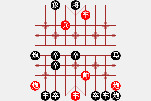 象棋棋譜圖片：【四動(dòng)紅帥】《御駕親征》35 王方權(quán)出題 胡靖擬局 高原紅改擬 - 步數(shù)：60 