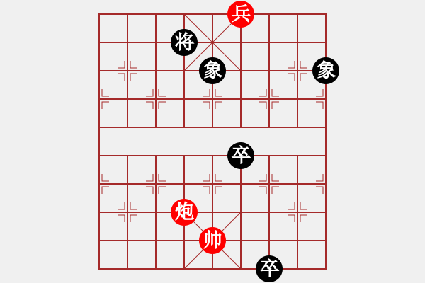 象棋棋譜圖片：極度囂張(天罡)-和-出帥復(fù)入帥(無極) - 步數(shù)：150 