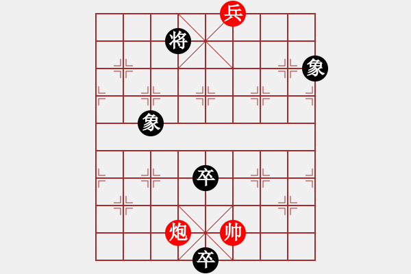 象棋棋譜圖片：極度囂張(天罡)-和-出帥復(fù)入帥(無極) - 步數(shù)：160 