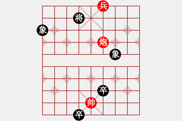 象棋棋譜圖片：極度囂張(天罡)-和-出帥復(fù)入帥(無極) - 步數(shù)：170 