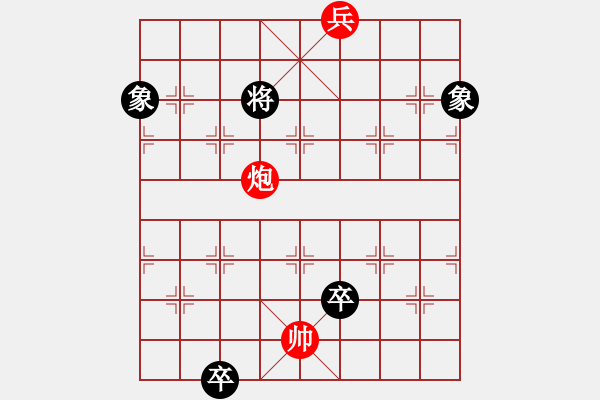 象棋棋譜圖片：極度囂張(天罡)-和-出帥復(fù)入帥(無極) - 步數(shù)：180 