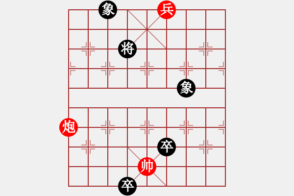 象棋棋譜圖片：極度囂張(天罡)-和-出帥復(fù)入帥(無極) - 步數(shù)：190 