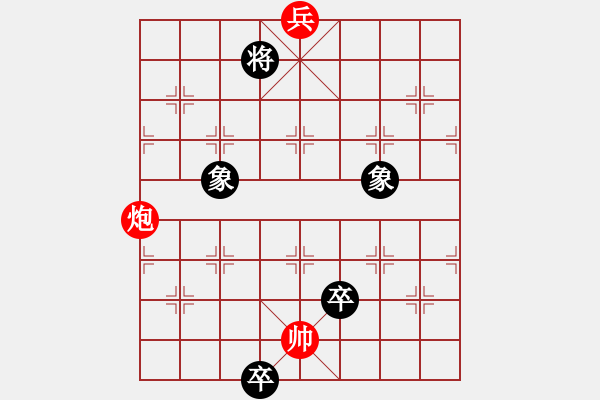 象棋棋譜圖片：極度囂張(天罡)-和-出帥復(fù)入帥(無極) - 步數(shù)：200 