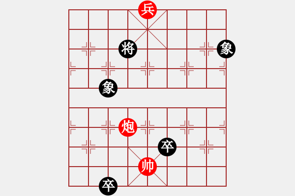 象棋棋譜圖片：極度囂張(天罡)-和-出帥復(fù)入帥(無極) - 步數(shù)：210 