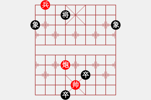 象棋棋譜圖片：極度囂張(天罡)-和-出帥復(fù)入帥(無極) - 步數(shù)：220 