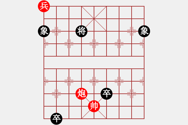 象棋棋譜圖片：極度囂張(天罡)-和-出帥復(fù)入帥(無極) - 步數(shù)：230 