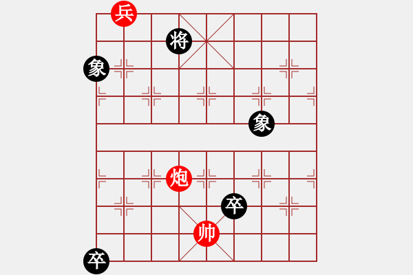 象棋棋譜圖片：極度囂張(天罡)-和-出帥復(fù)入帥(無極) - 步數(shù)：240 