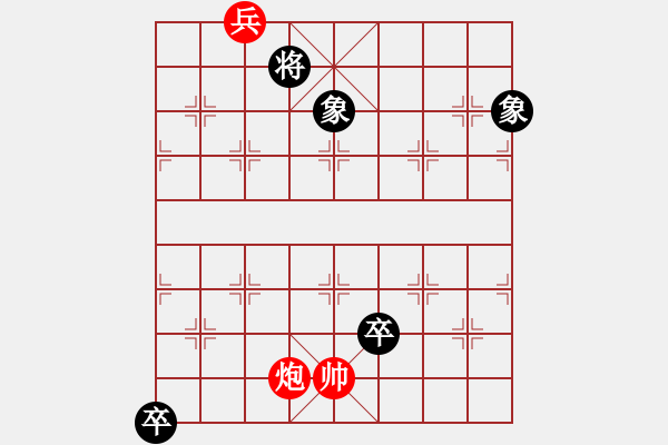 象棋棋譜圖片：極度囂張(天罡)-和-出帥復(fù)入帥(無極) - 步數(shù)：250 