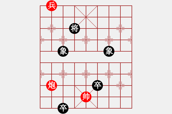 象棋棋譜圖片：極度囂張(天罡)-和-出帥復(fù)入帥(無極) - 步數(shù)：260 