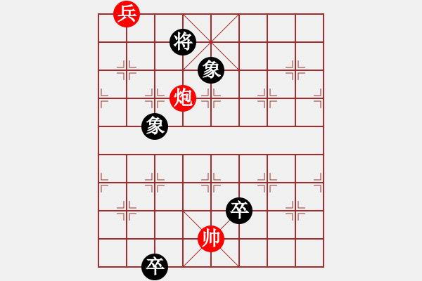 象棋棋譜圖片：極度囂張(天罡)-和-出帥復(fù)入帥(無極) - 步數(shù)：265 