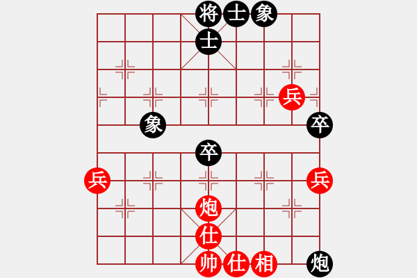 象棋棋譜圖片：極度囂張(天罡)-和-出帥復(fù)入帥(無極) - 步數(shù)：80 