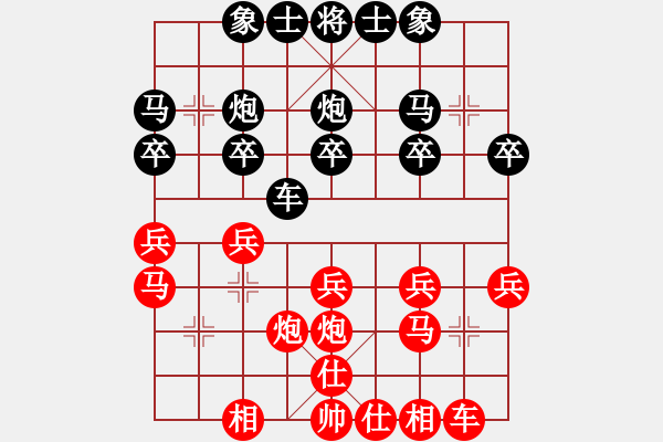 象棋棋谱图片：谢岿       先和 阎文清     - 步数：20 