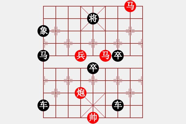 象棋棋譜圖片：☆《雅韻齋》☆【高山秋風(fēng)勁碧空明月圓】☆　　秦 臻 擬局 - 步數(shù)：30 