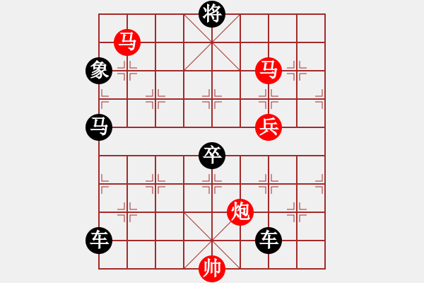 象棋棋譜圖片：☆《雅韻齋》☆【高山秋風(fēng)勁碧空明月圓】☆　　秦 臻 擬局 - 步數(shù)：80 