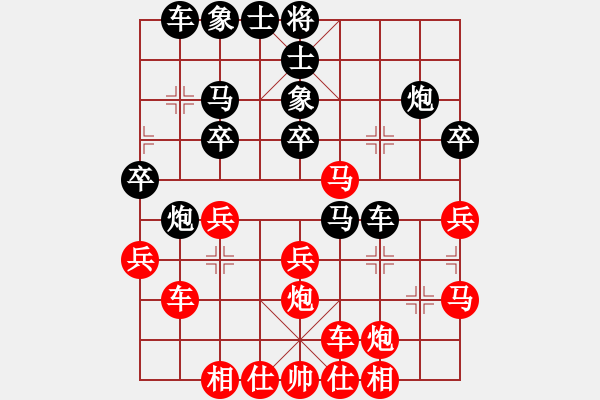 象棋棋譜圖片：天機象棋(5f)-和-墨竹(天罡) - 步數(shù)：30 