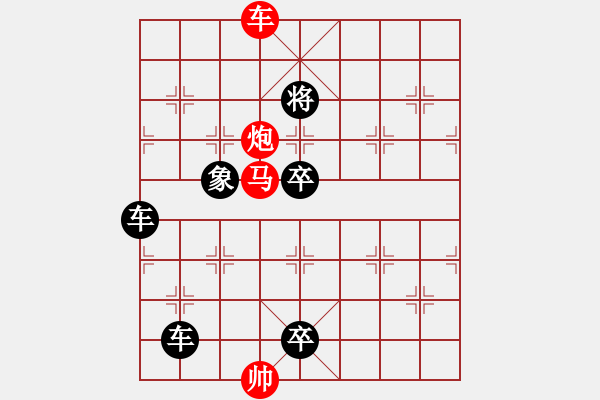 象棋棋譜圖片：O. 水果攤老板－難度高：第097局 - 步數(shù)：10 