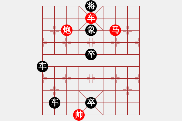 象棋棋譜圖片：O. 水果攤老板－難度高：第097局 - 步數(shù)：29 