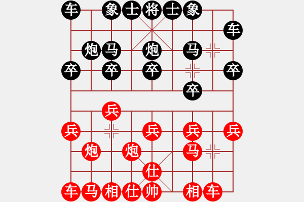 象棋棋譜圖片：過宮炮正馬對中炮橫車進(jìn)七路兵（紅勝） - 步數(shù)：10 