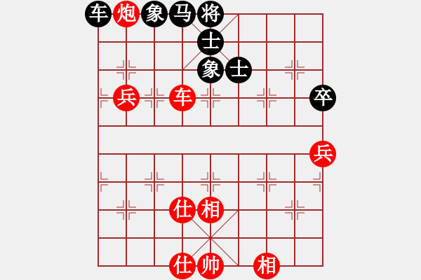 象棋棋譜圖片：過宮炮正馬對中炮橫車進(jìn)七路兵（紅勝） - 步數(shù)：100 