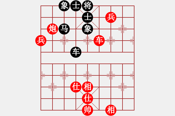 象棋棋譜圖片：過宮炮正馬對中炮橫車進(jìn)七路兵（紅勝） - 步數(shù)：130 