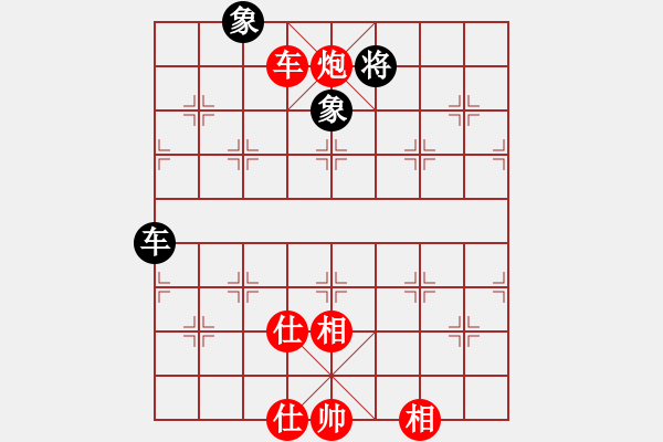 象棋棋譜圖片：過宮炮正馬對中炮橫車進(jìn)七路兵（紅勝） - 步數(shù)：165 