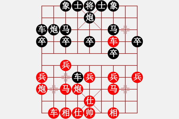 象棋棋譜圖片：過宮炮正馬對中炮橫車進(jìn)七路兵（紅勝） - 步數(shù)：20 