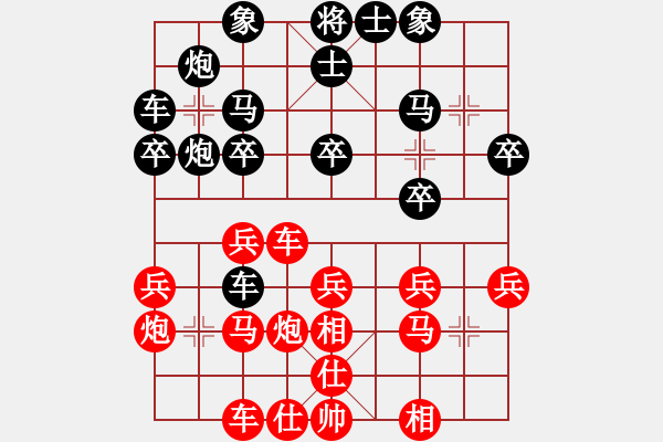 象棋棋譜圖片：過宮炮正馬對中炮橫車進(jìn)七路兵（紅勝） - 步數(shù)：30 