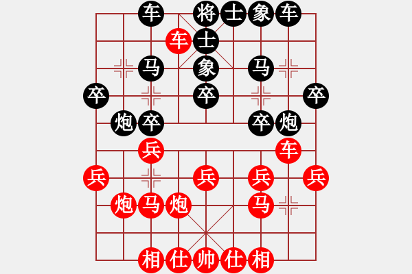 象棋棋譜圖片：第一輪大足廖幫均先和巴南吳正軍 - 步數(shù)：20 