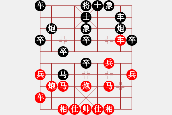 象棋棋譜圖片：純?nèi)四悴恍?1段)-負(fù)-xylsl(1段) - 步數(shù)：30 