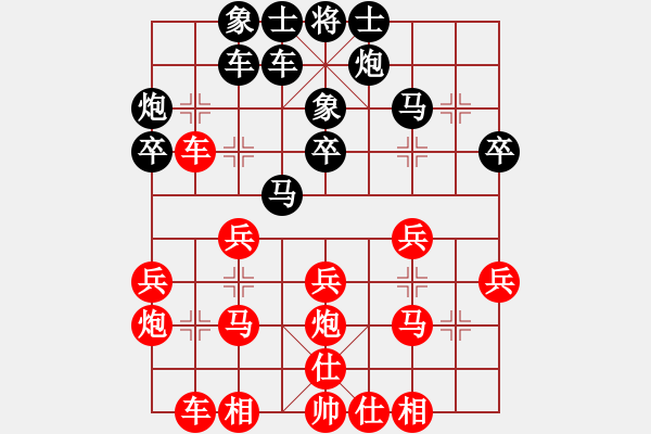 象棋棋譜圖片：順炮直車(chē)對(duì)橫車(chē) 大圣贏奇兵 - 步數(shù)：30 