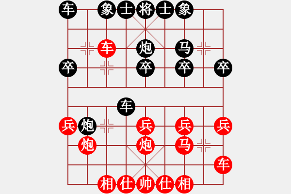 象棋棋譜圖片：第四局鐘敏先負(fù)蔣東平（2022 8 22蓬安） - 步數(shù)：20 