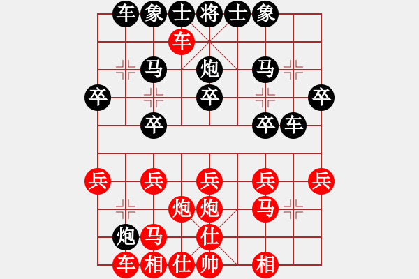 象棋棋譜圖片：順炮直車應(yīng)橫車壓肋紅五六炮邊馬（黑勝） - 步數(shù)：20 