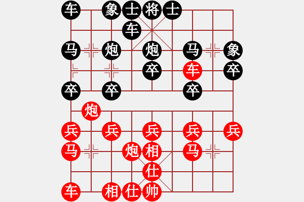 象棋棋譜圖片：武哥[369665126] -VS- 橫才俊儒[292832991] - 步數(shù)：20 