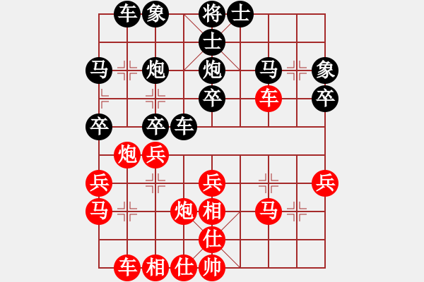 象棋棋譜圖片：武哥[369665126] -VS- 橫才俊儒[292832991] - 步數(shù)：30 