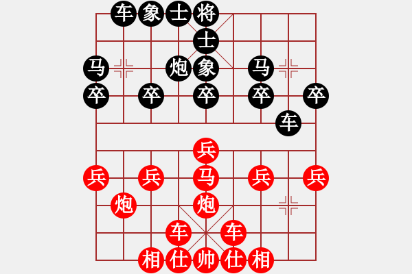 象棋棋譜圖片：橫才俊儒[292832991] -VS- 佐羅[409477564] - 步數(shù)：20 