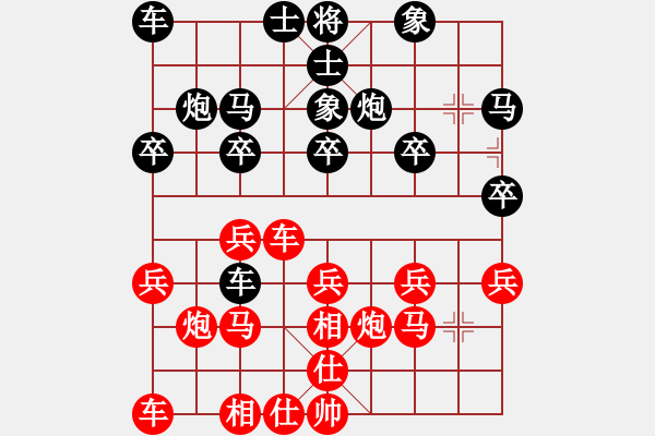 象棋棋譜圖片：奕棋納涼[704045488] -VS- 給我一根煙[1140919766] - 步數(shù)：20 