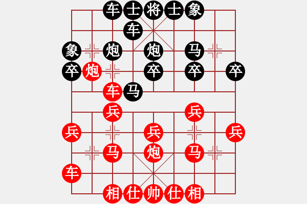 象棋棋譜圖片：后手順手橫車進(jìn)三兵（后手勝） - 步數(shù)：20 