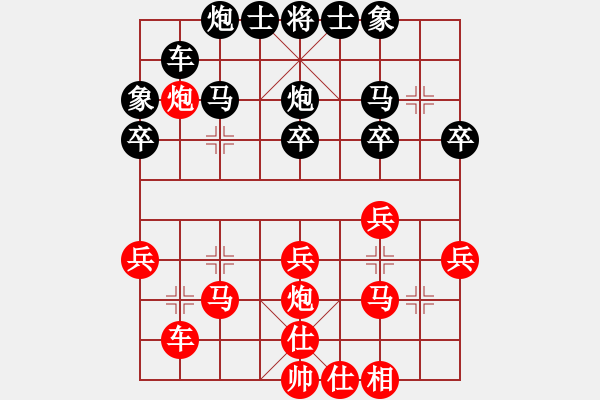 象棋棋譜圖片：后手順手橫車進(jìn)三兵（后手勝） - 步數(shù)：30 