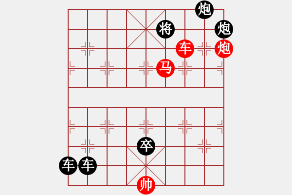 象棋棋譜圖片：絕妙棋局1831 - 步數(shù)：0 