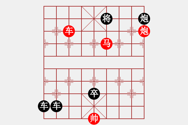 象棋棋譜圖片：絕妙棋局1831 - 步數(shù)：20 