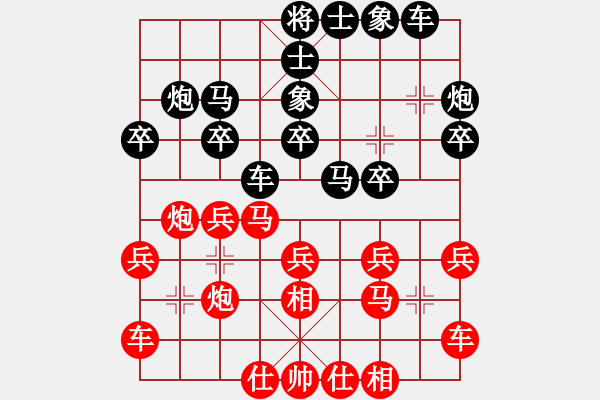 象棋棋譜圖片：將族三(9段)-和-韓竹王中王(月將) - 步數(shù)：20 